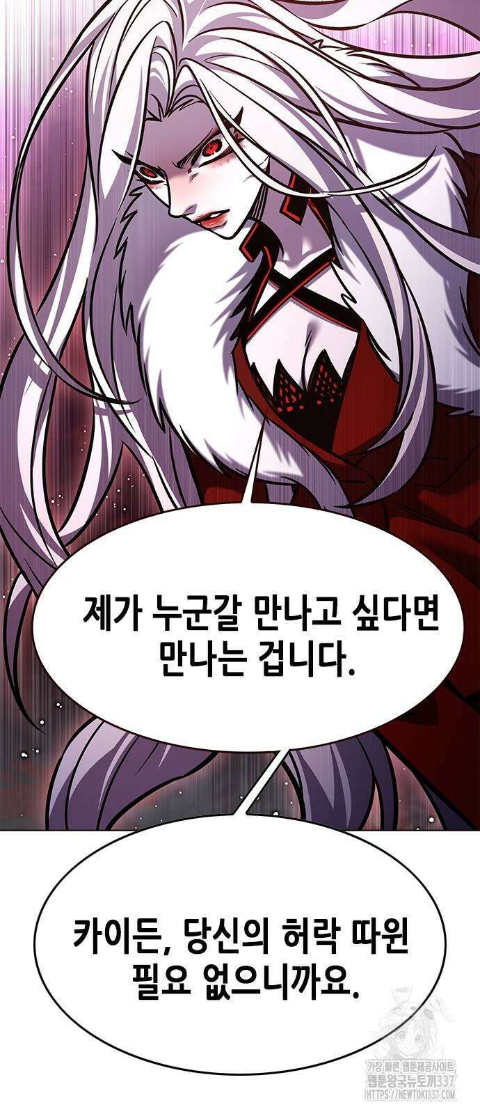 일렉시드 297화 13