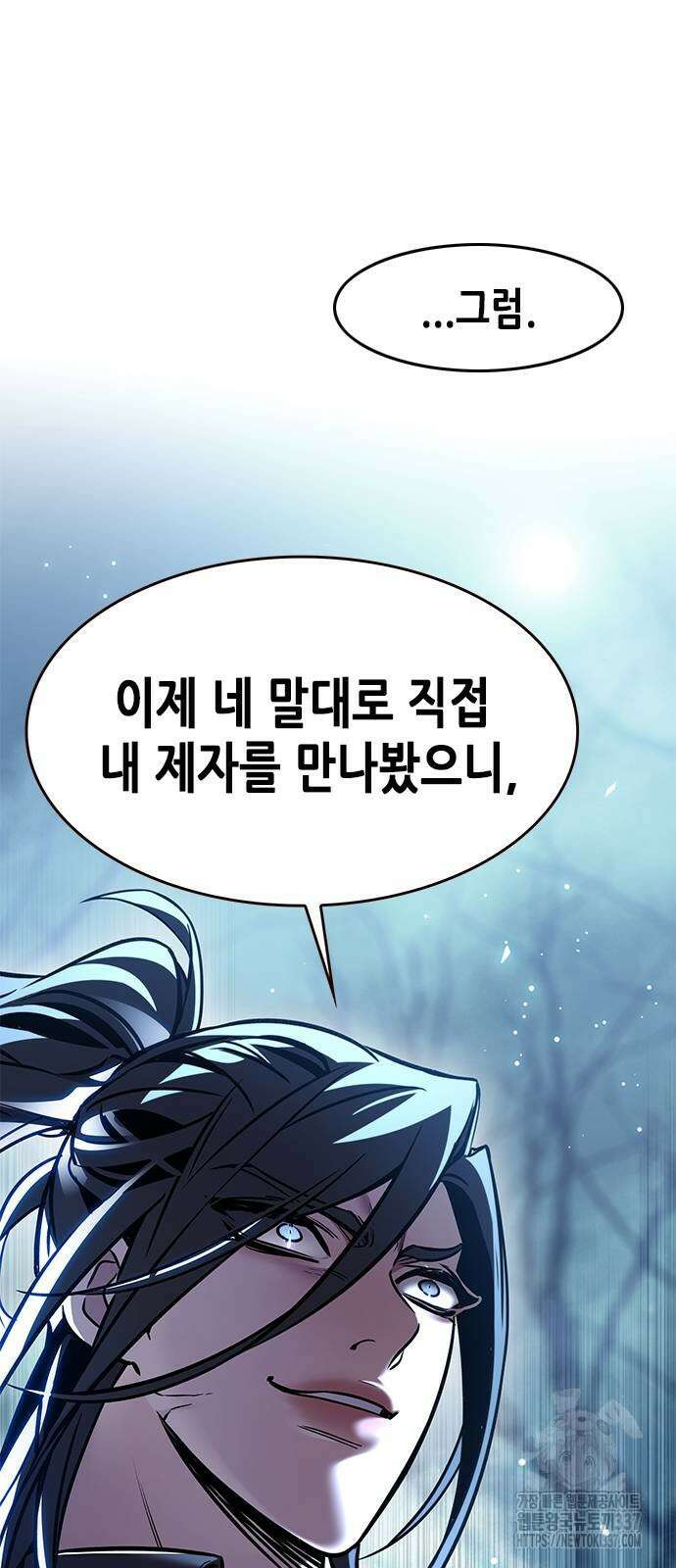 일렉시드 297화 14