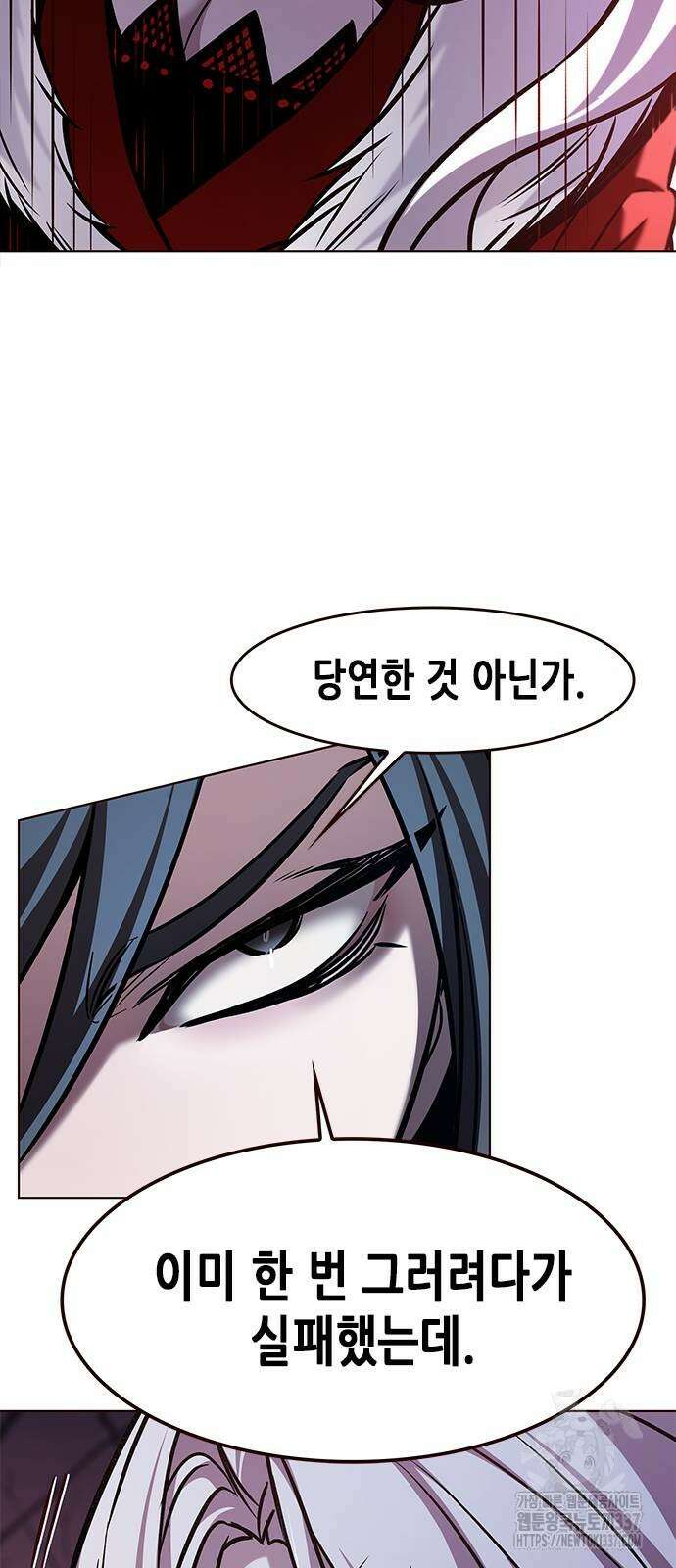 일렉시드 297화 20