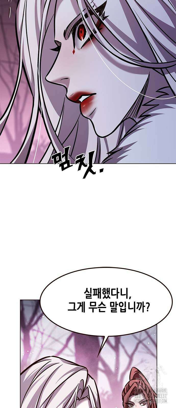 일렉시드 297화 21