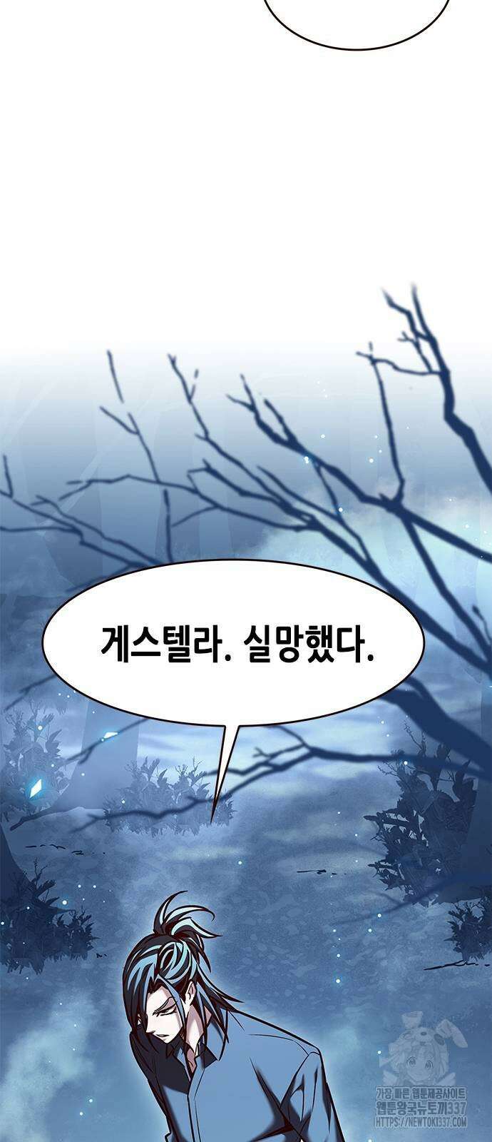 일렉시드 297화 24