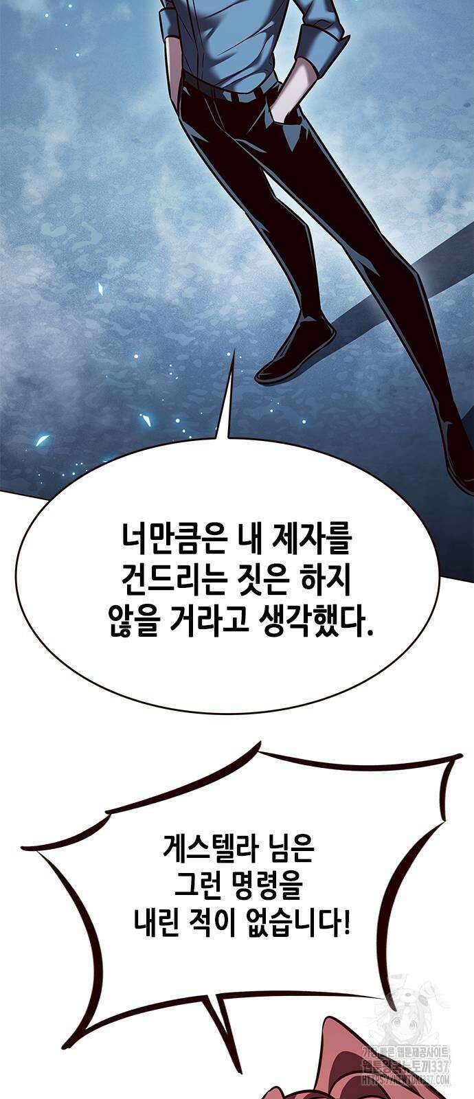 일렉시드 297화 25