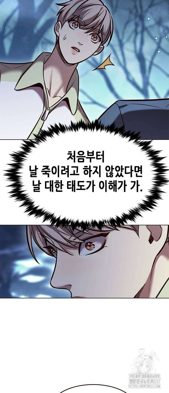 일렉시드 297화 27