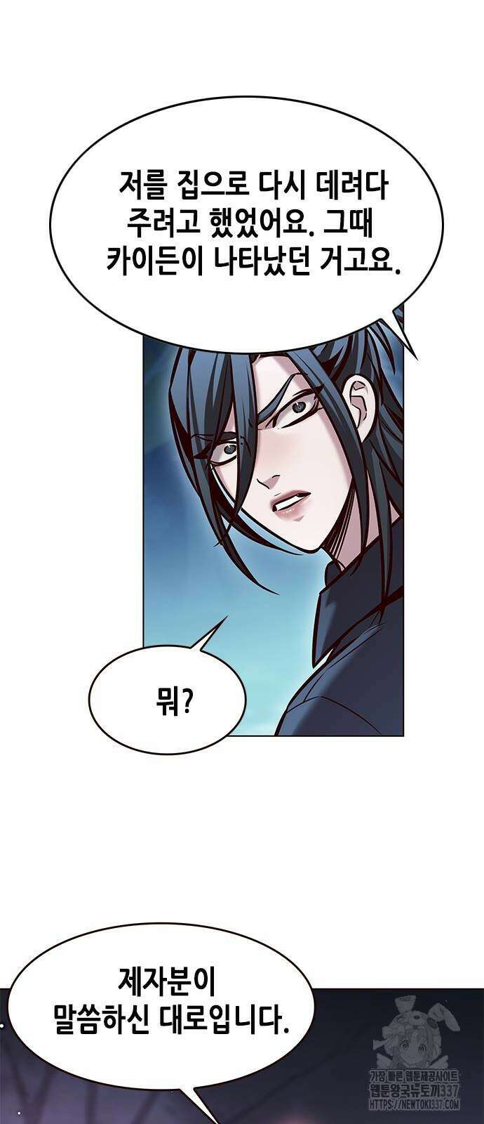 일렉시드 297화 29