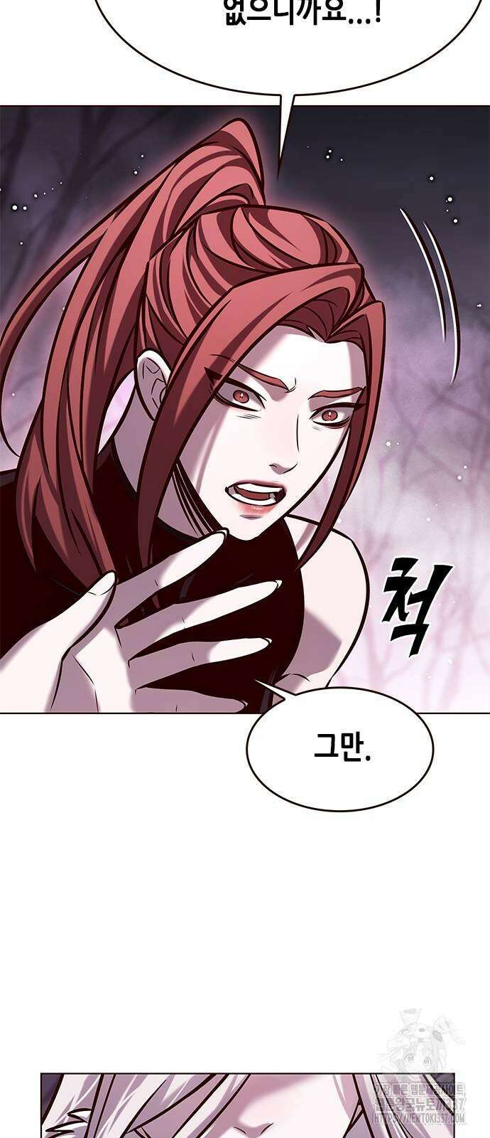 일렉시드 297화 31