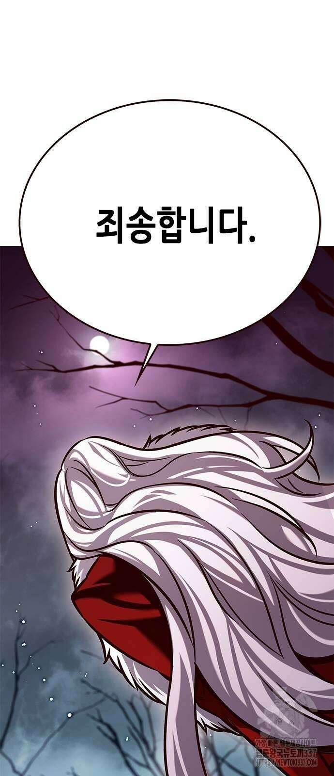 일렉시드 297화 36