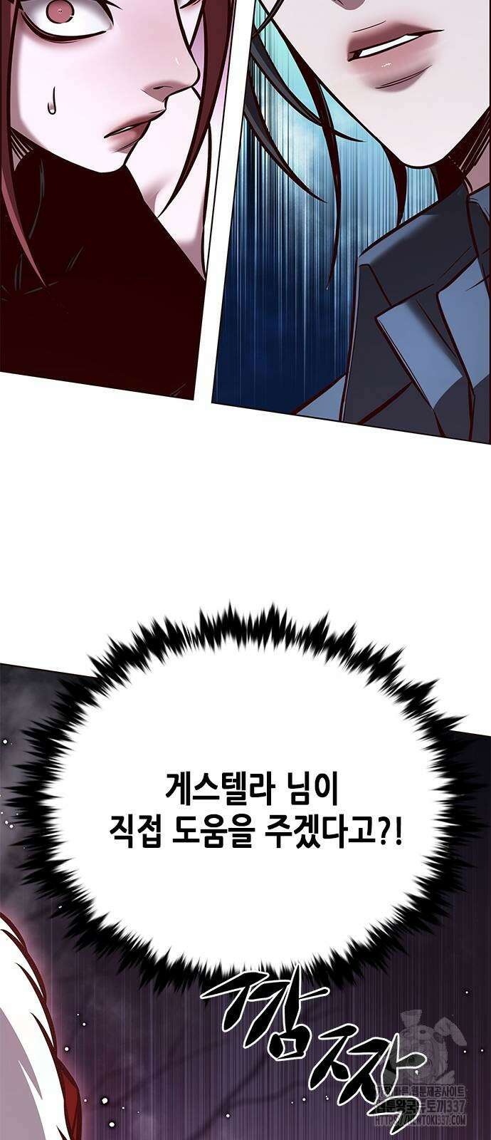 일렉시드 297화 45