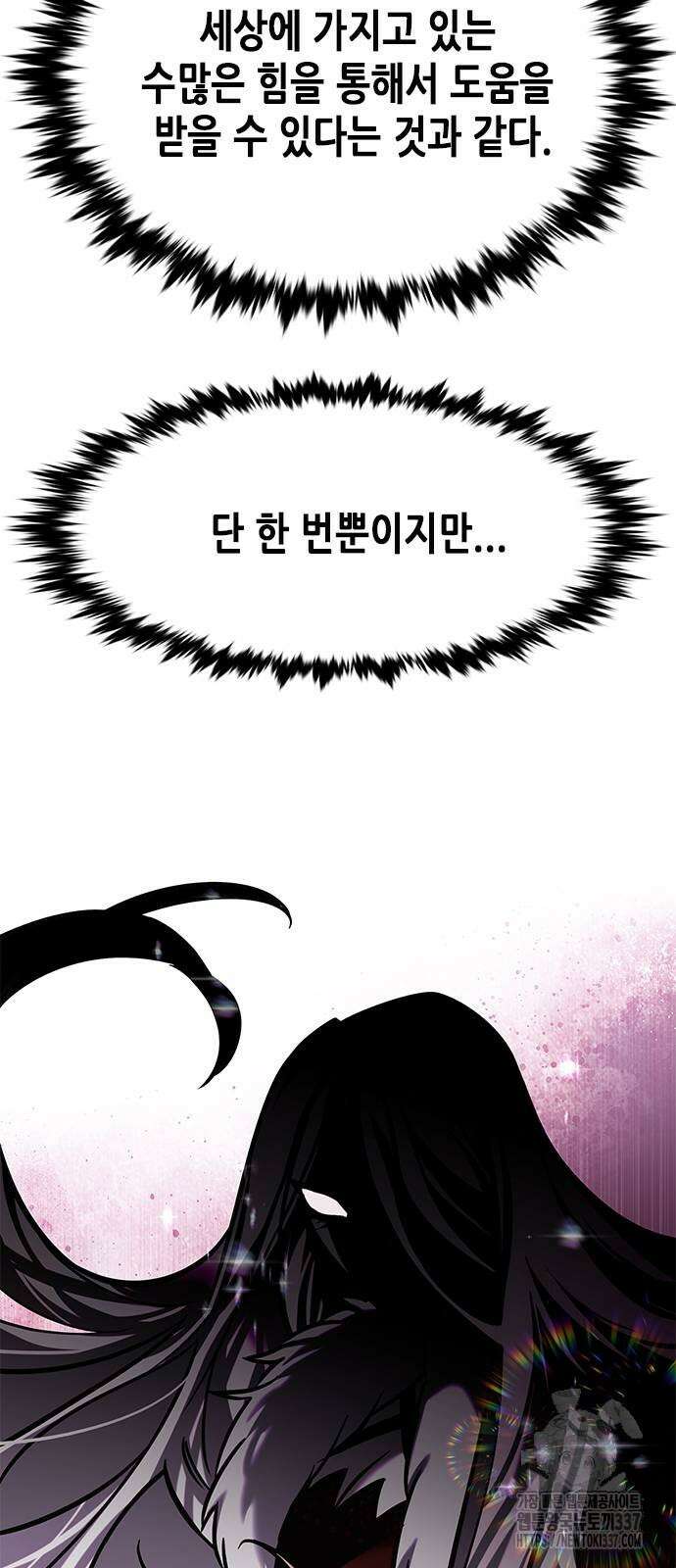 일렉시드 297화 47