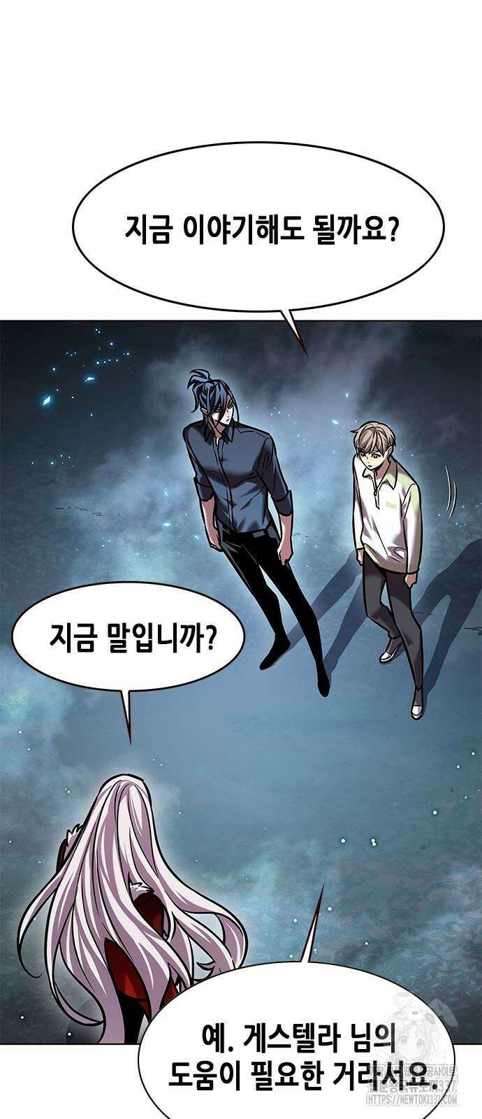 일렉시드 297화 52