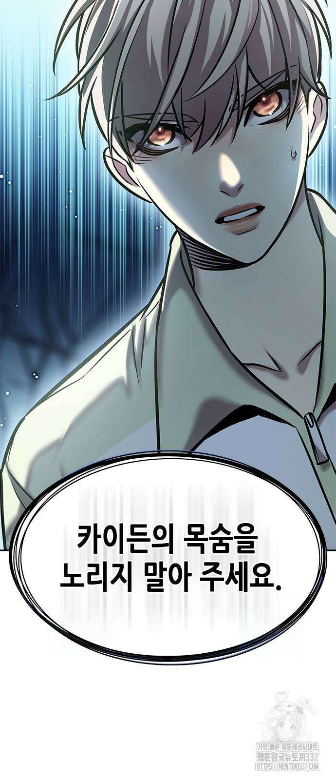 일렉시드 297화 55