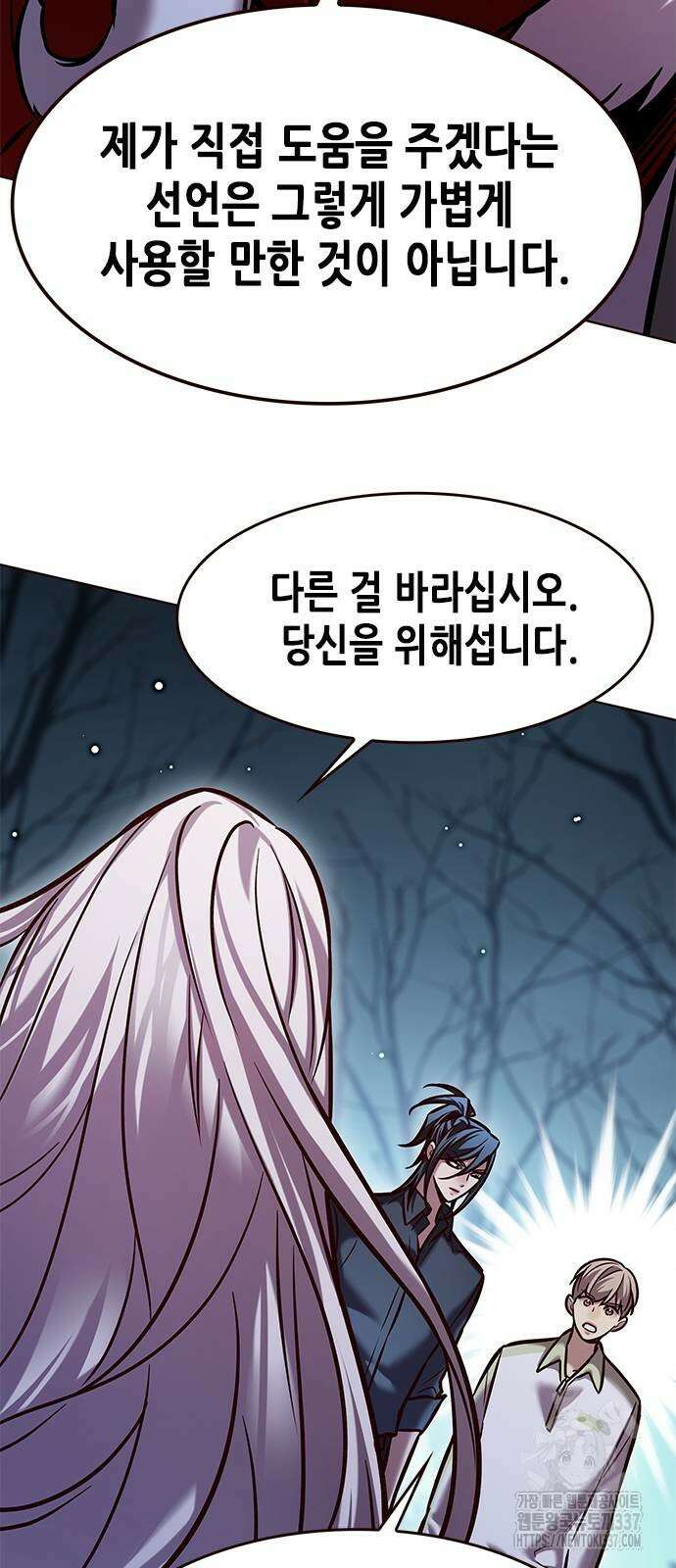 일렉시드 297화 59