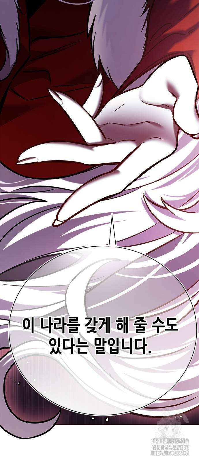 일렉시드 297화 62
