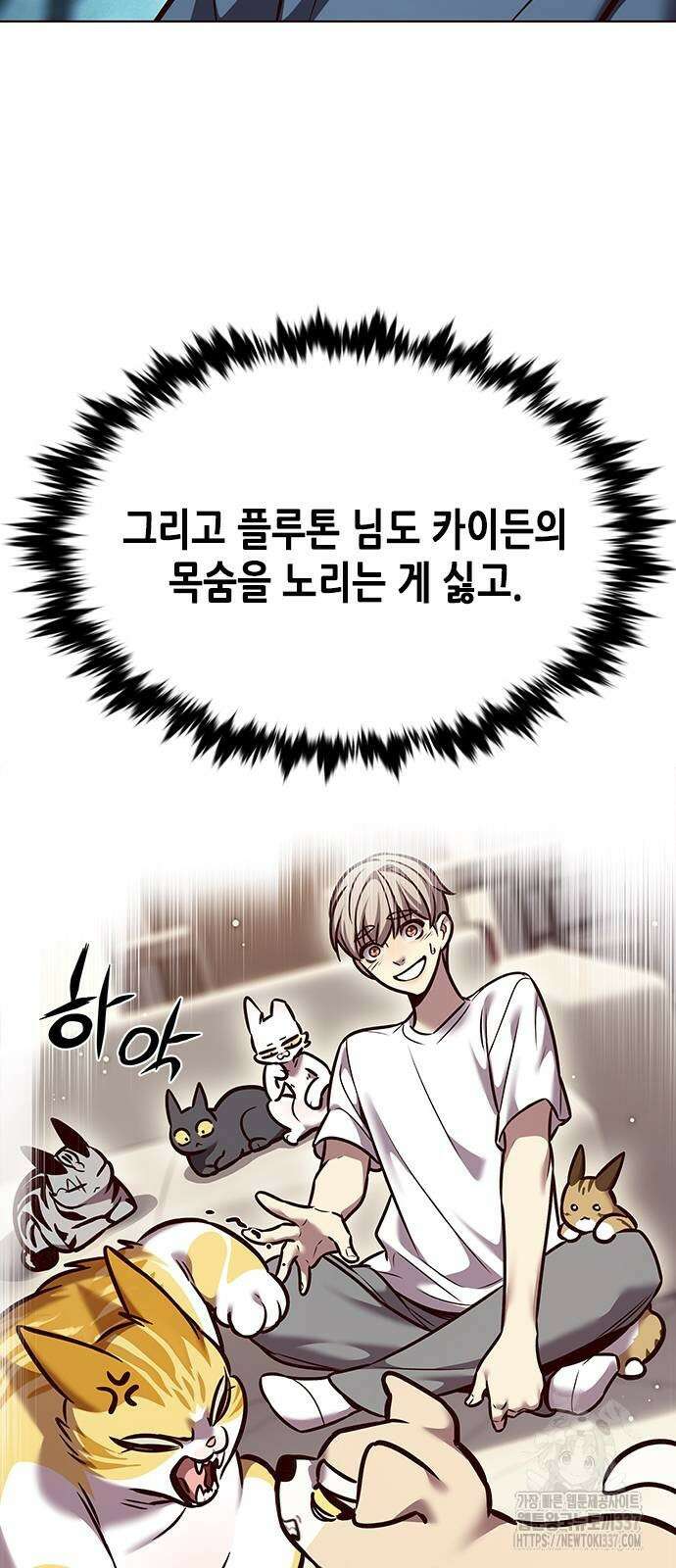 일렉시드 297화 66