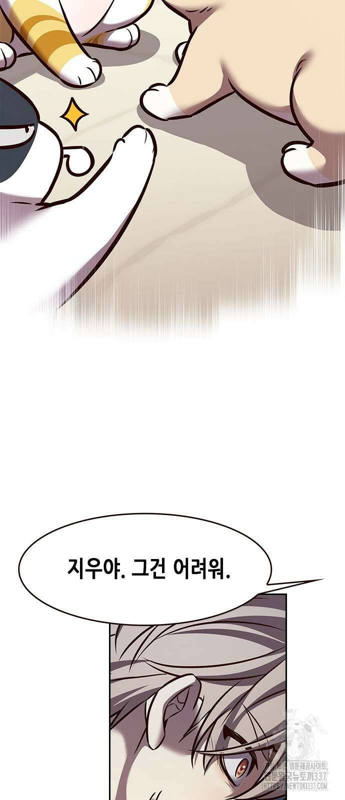 일렉시드 297화 67