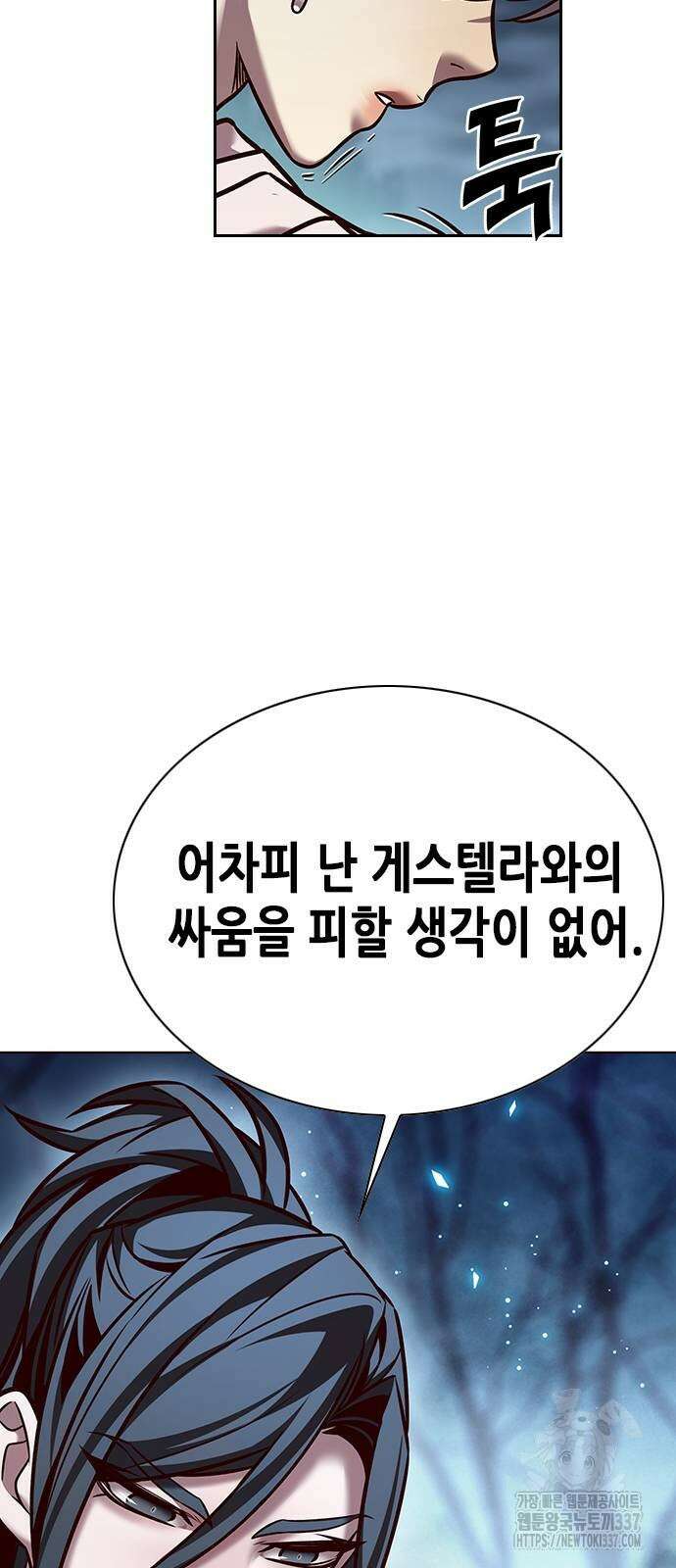 일렉시드 297화 68