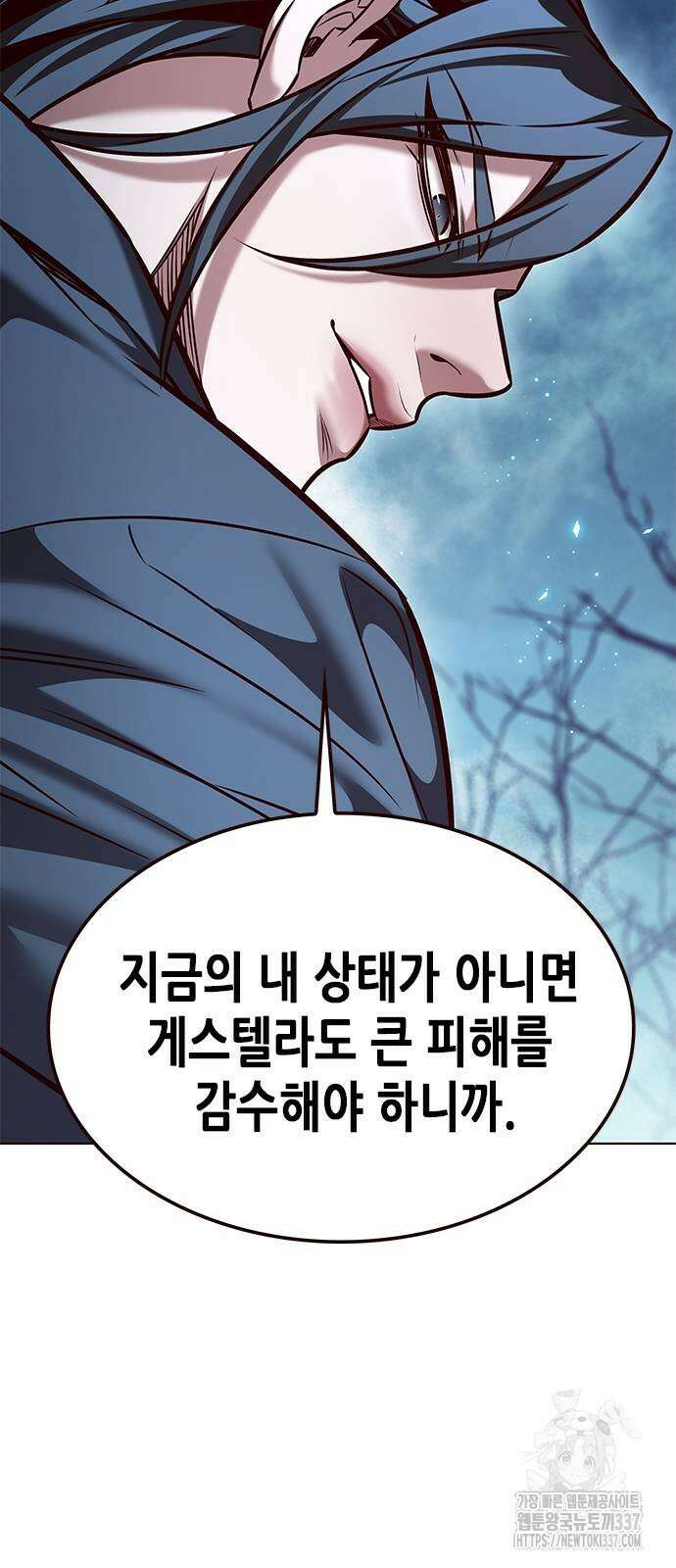 일렉시드 297화 73