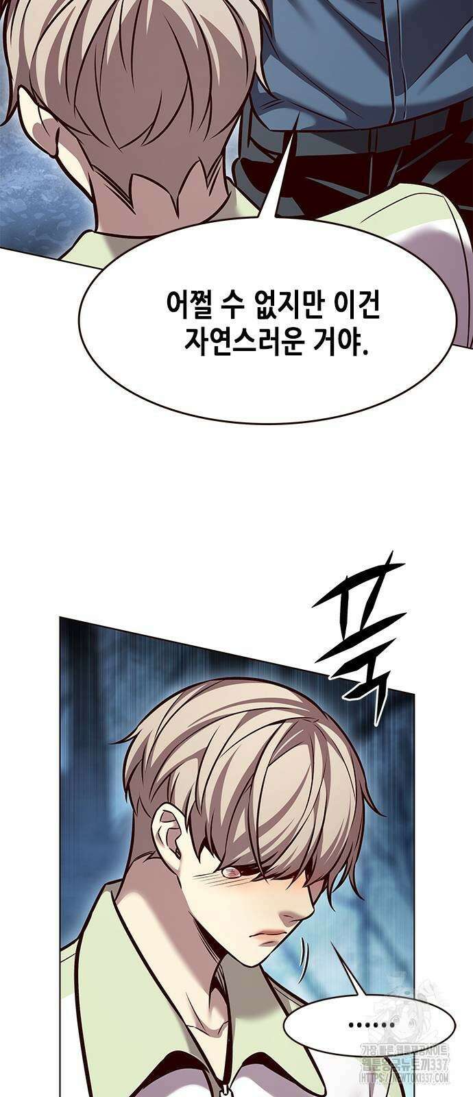 일렉시드 297화 75