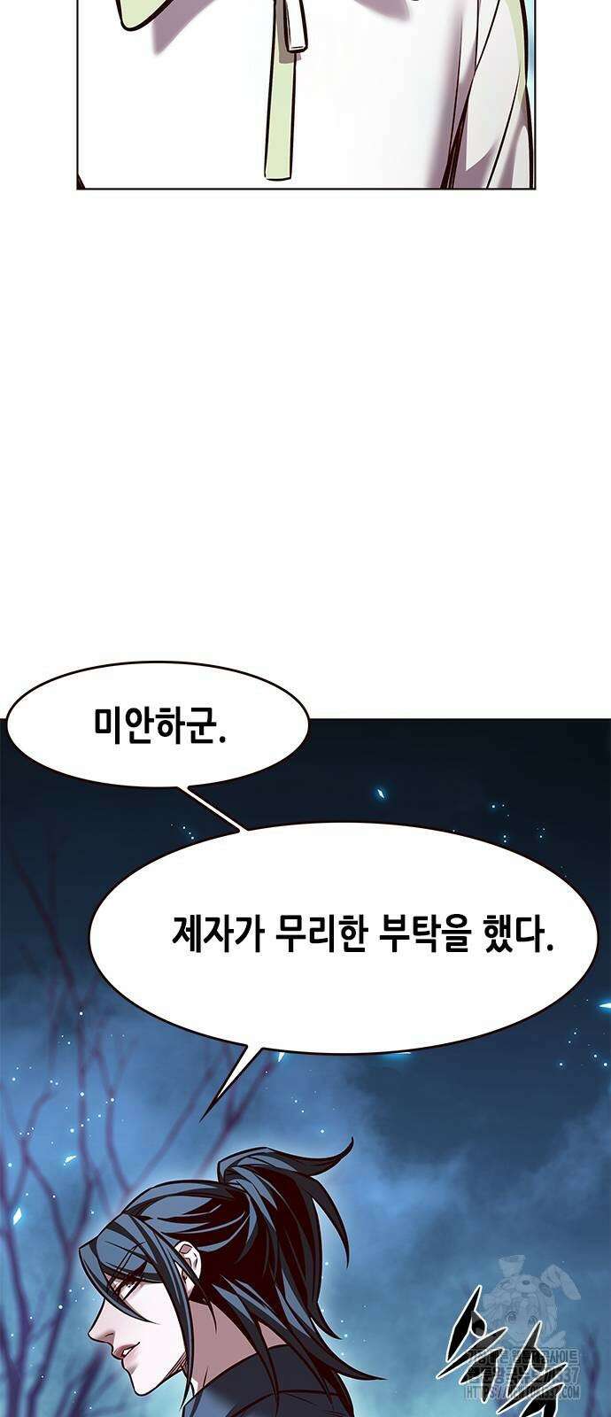 일렉시드 297화 76