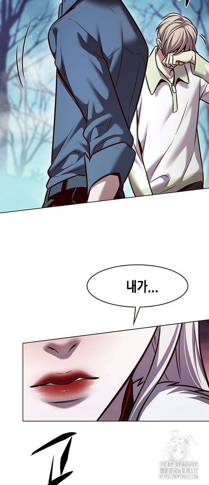 일렉시드 297화 77