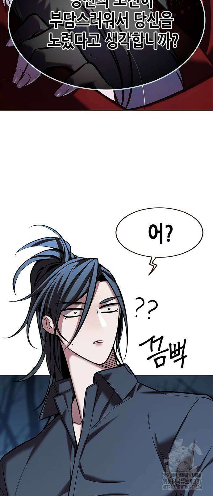일렉시드 297화 79