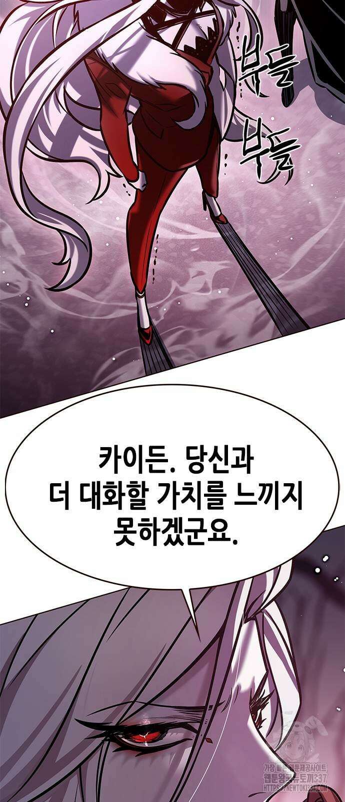 일렉시드 297화 81