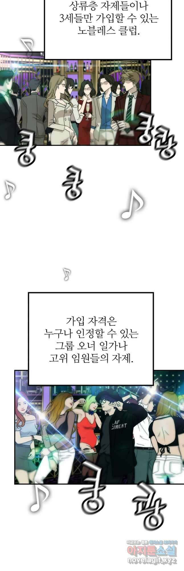 회귀의 전설 128화 3