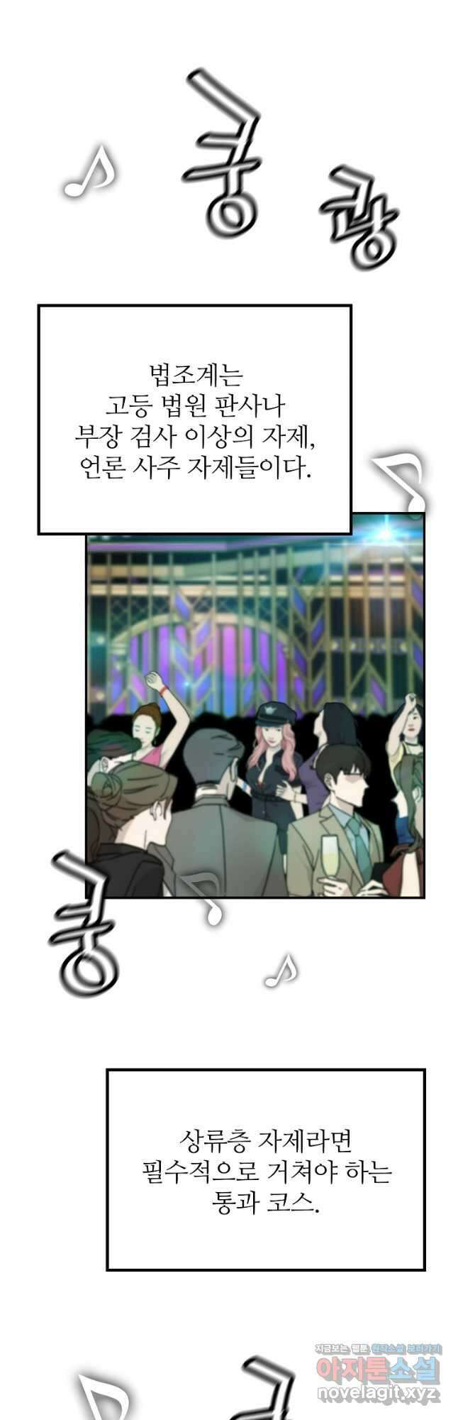 회귀의 전설 128화 4