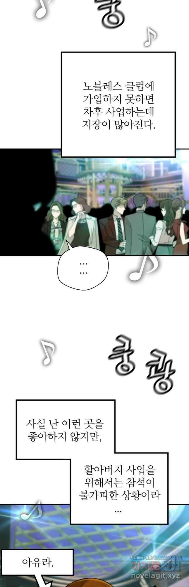 회귀의 전설 128화 5