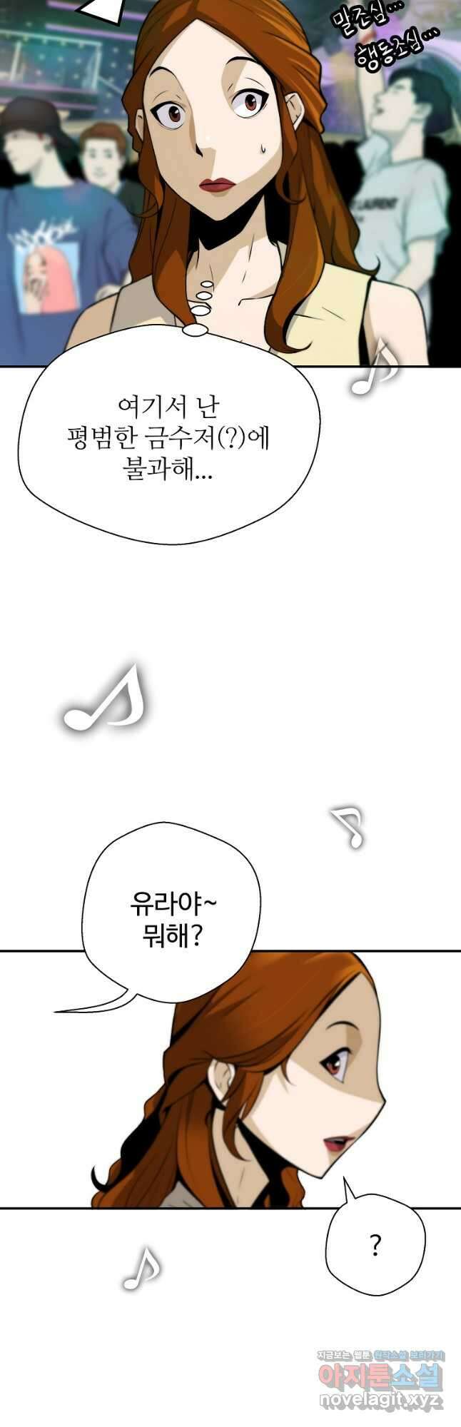 회귀의 전설 128화 6