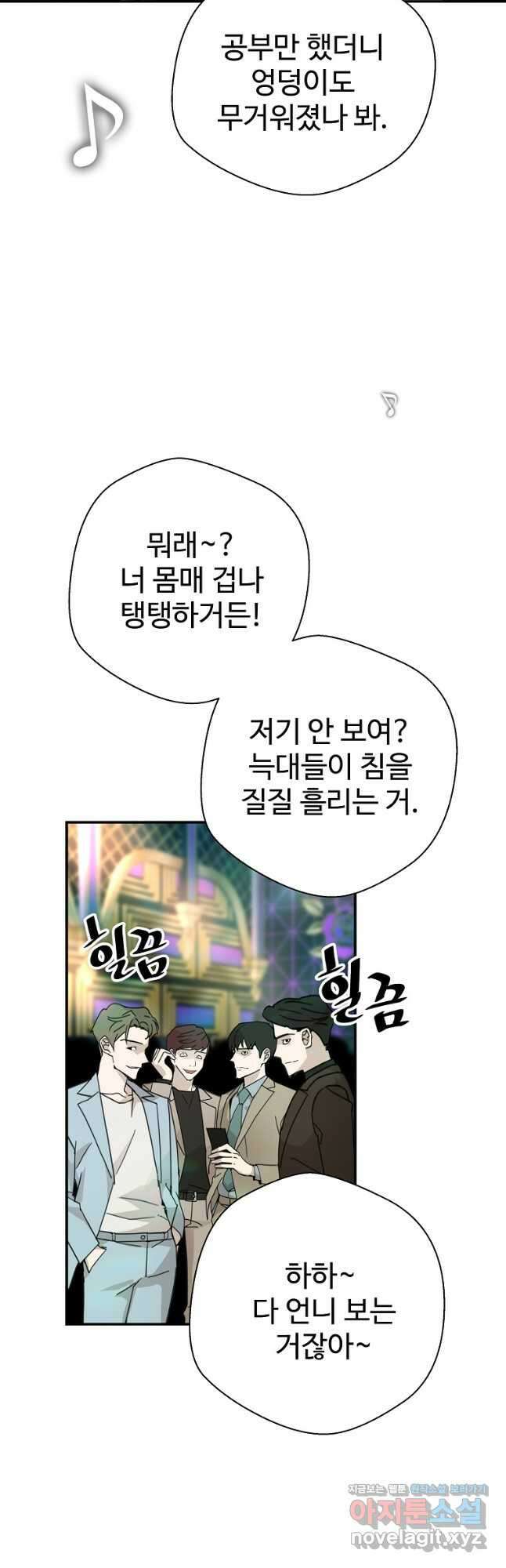 회귀의 전설 128화 9