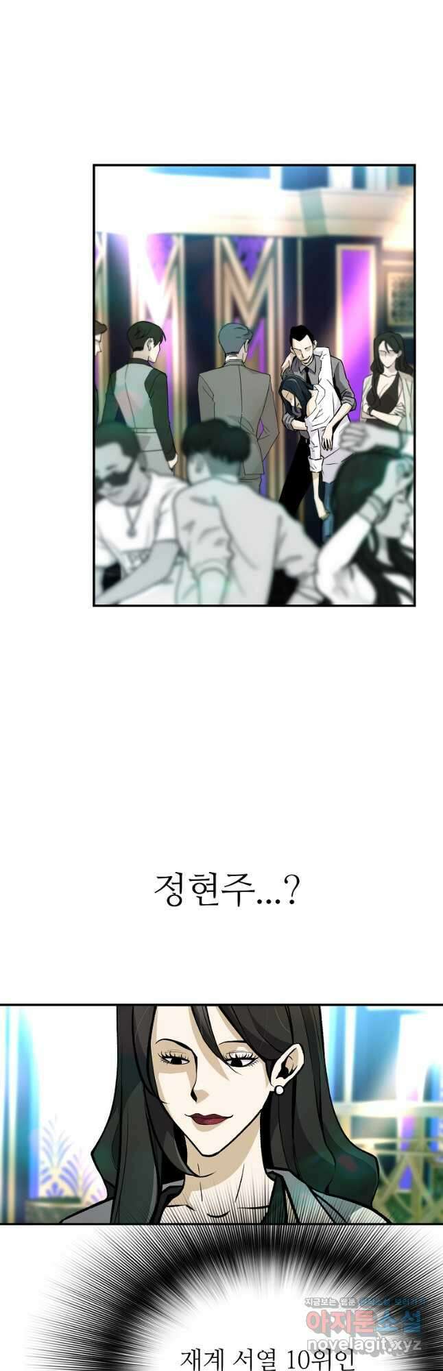회귀의 전설 128화 11