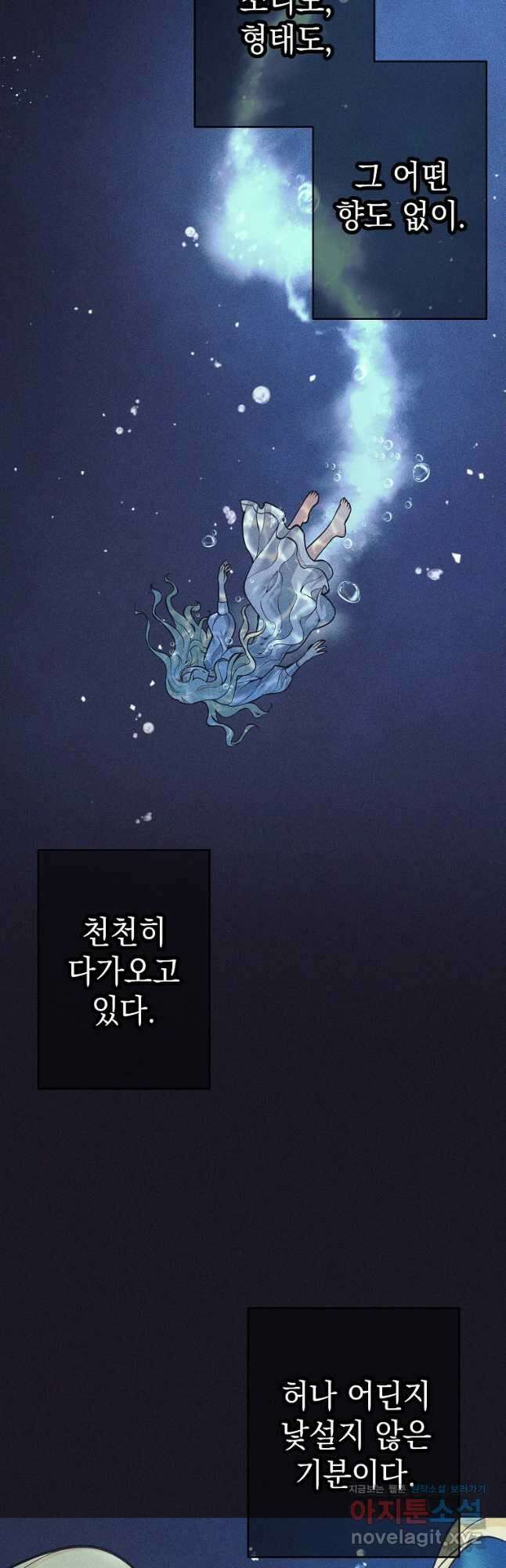 용사 파티 때려치웁니다 46화 2