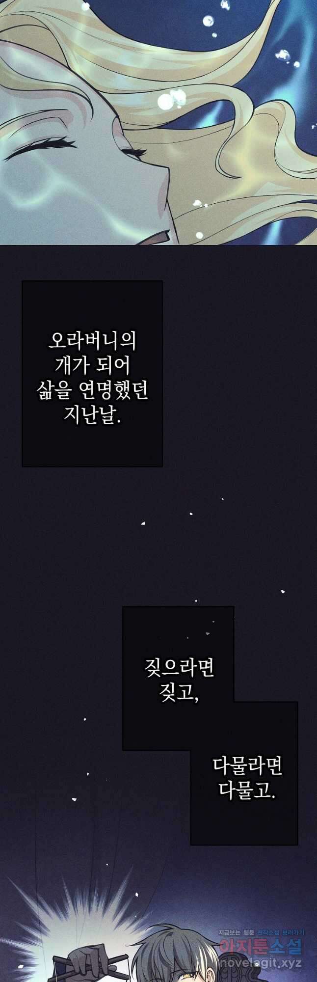 용사 파티 때려치웁니다 46화 3