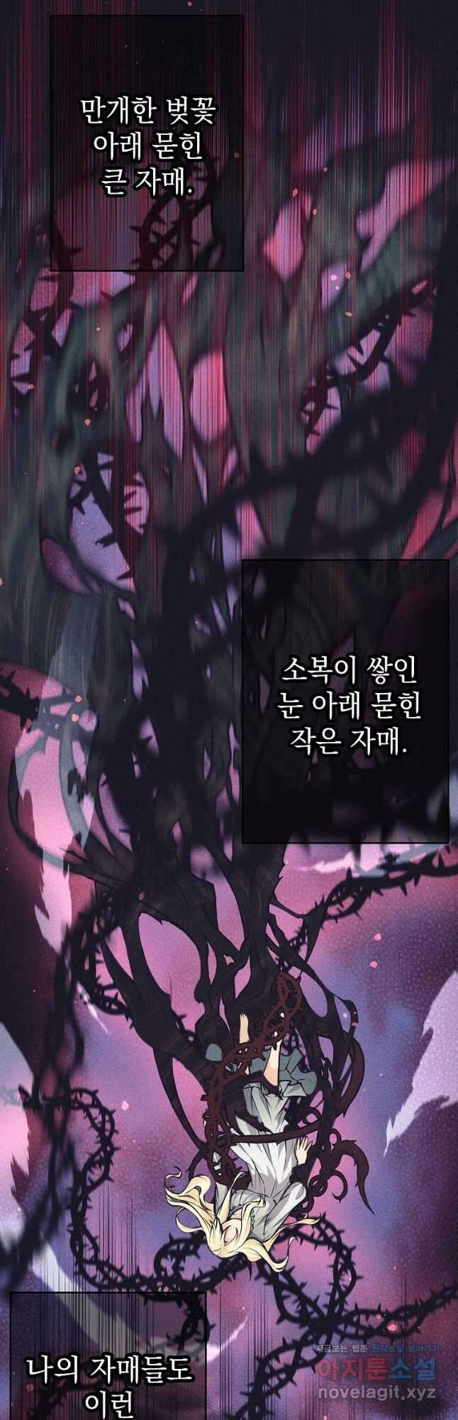 용사 파티 때려치웁니다 46화 6