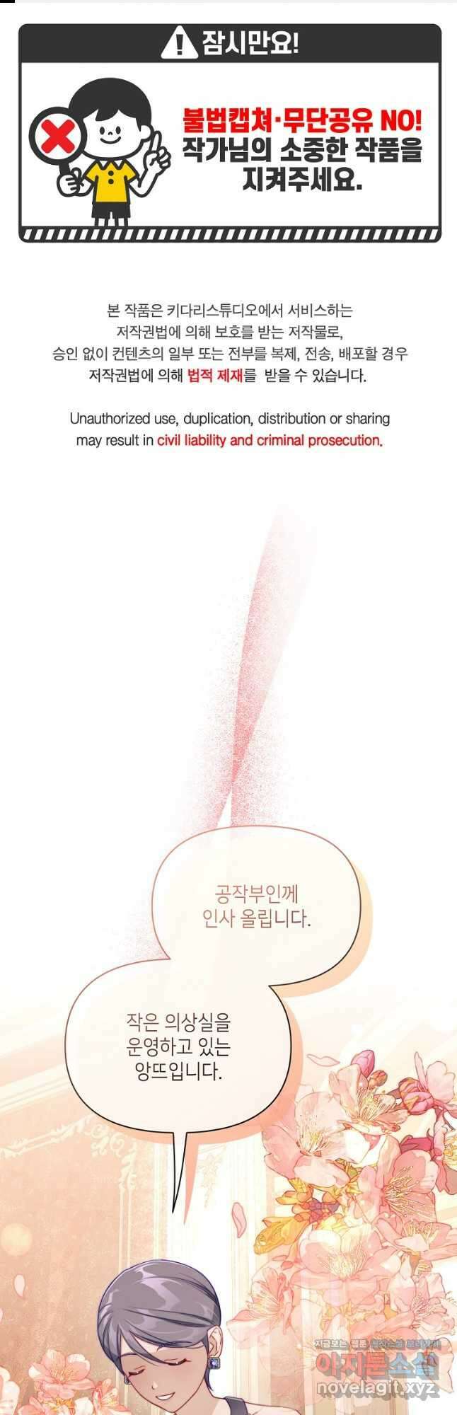 루시아 142화 1