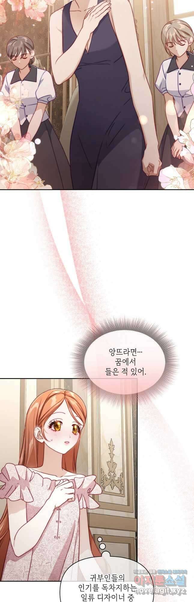 루시아 142화 2