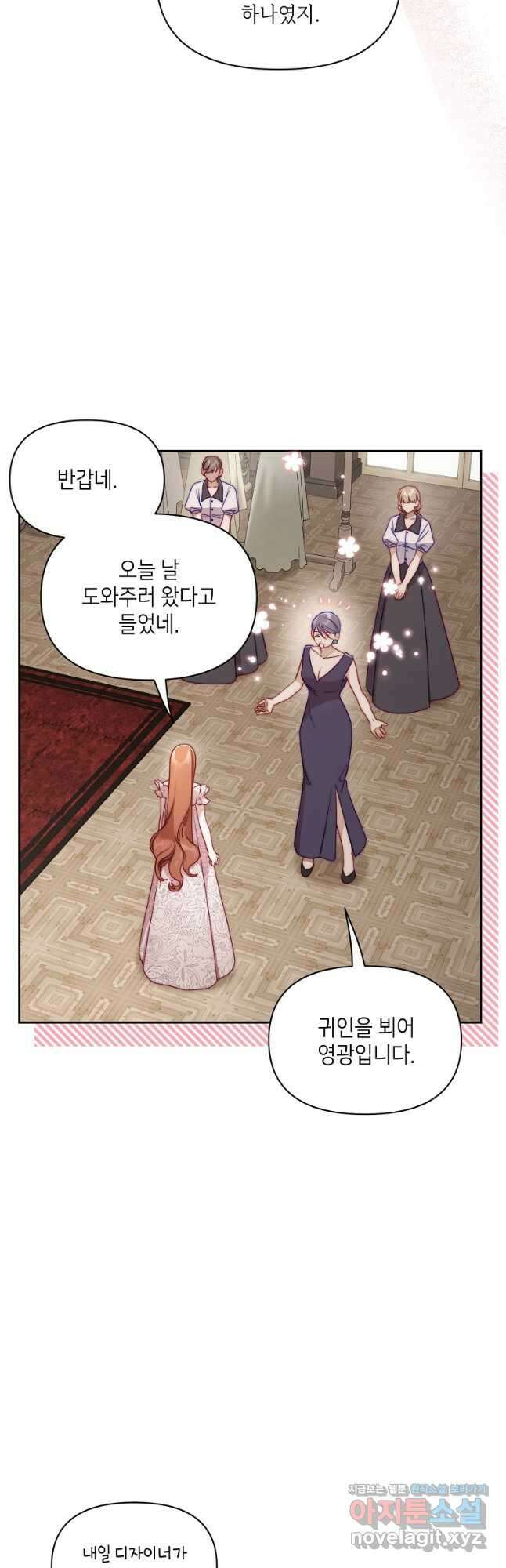 루시아 142화 3