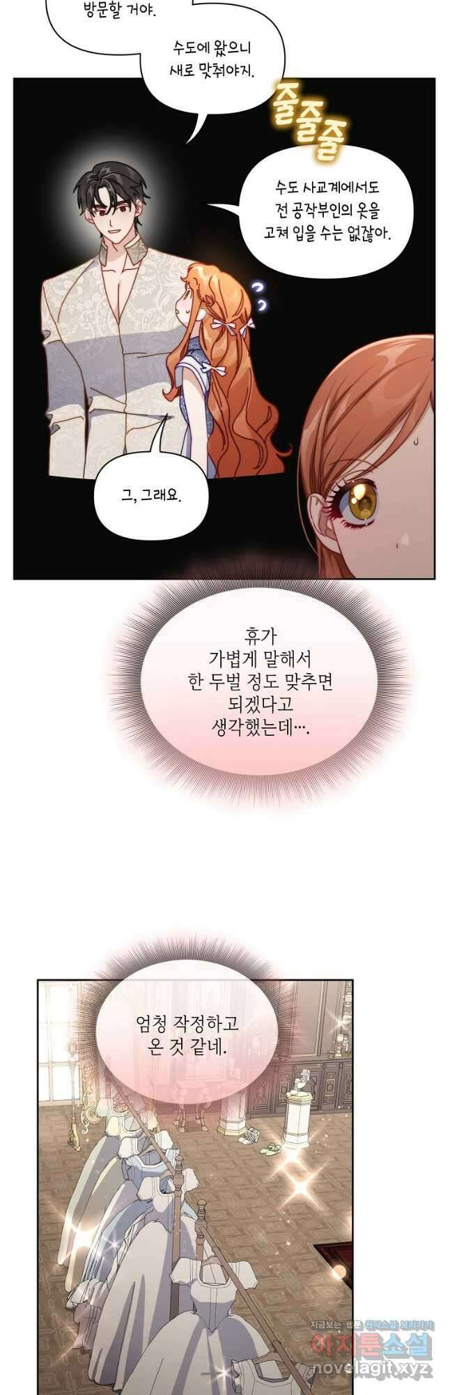 루시아 142화 4