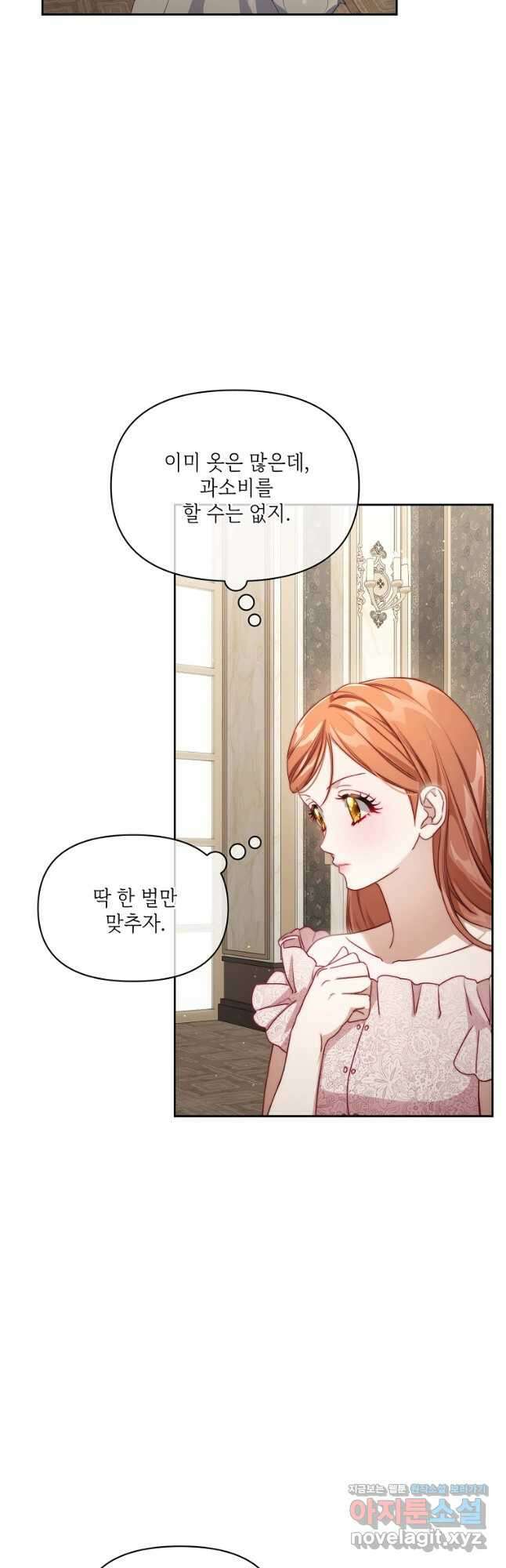 루시아 142화 5