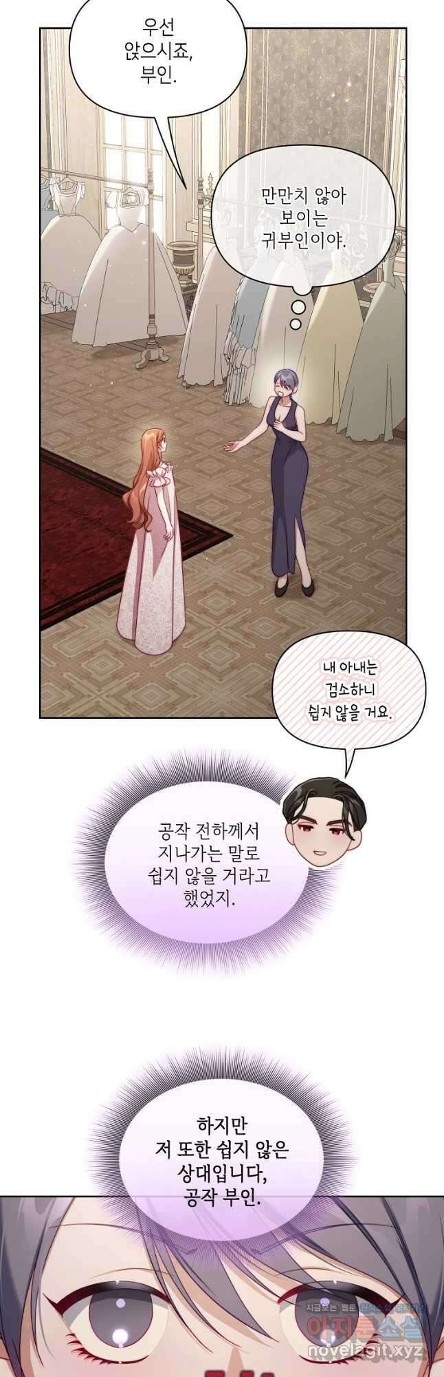 루시아 142화 6