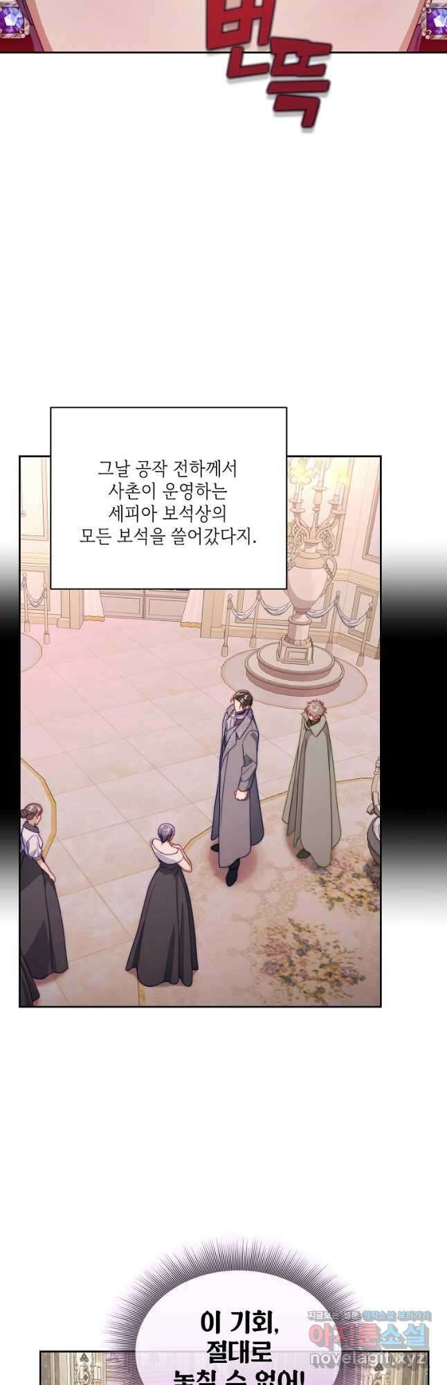 루시아 142화 7