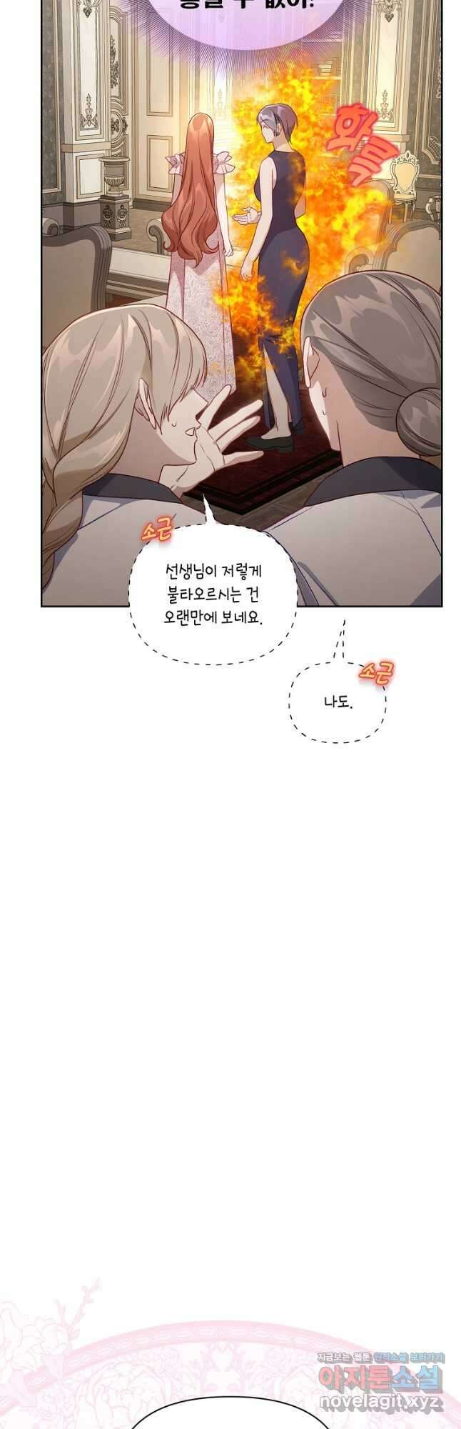 루시아 142화 8