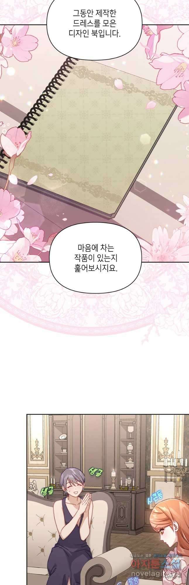루시아 142화 9