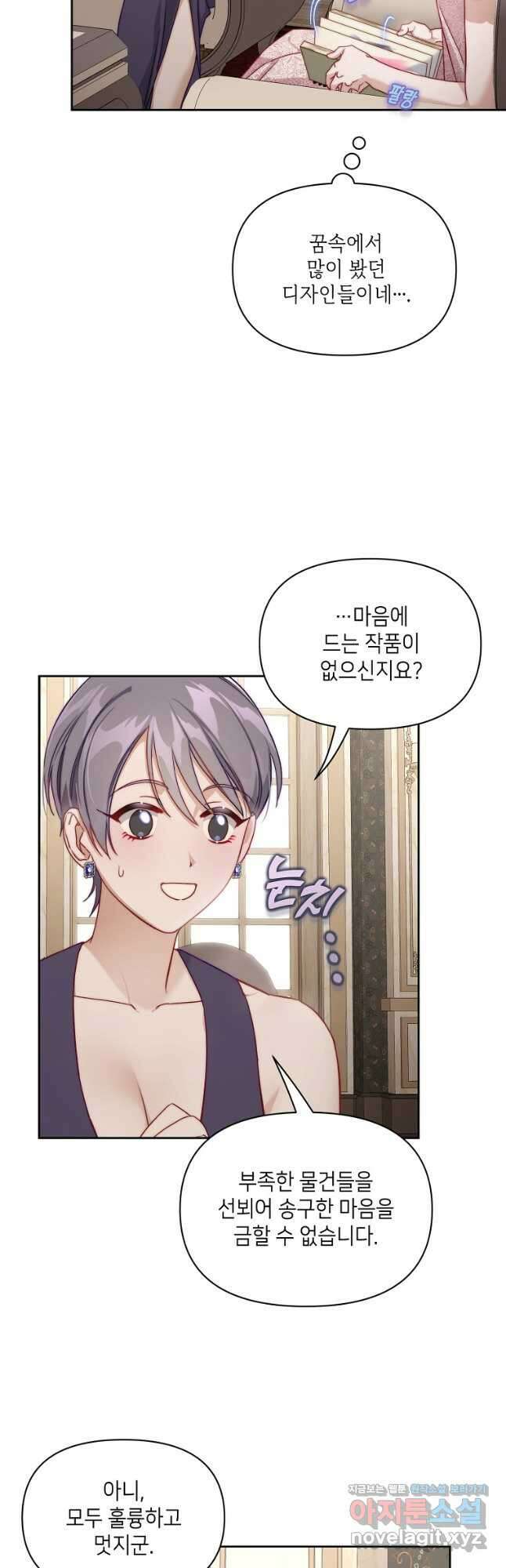 루시아 142화 10