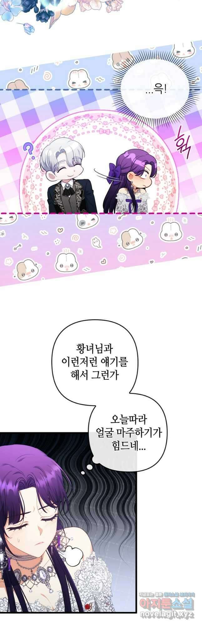병약한 남주를 꼬셔버렸다 83화 5