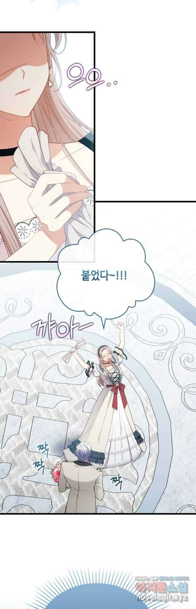 병약한 남주를 꼬셔버렸다 83화 24
