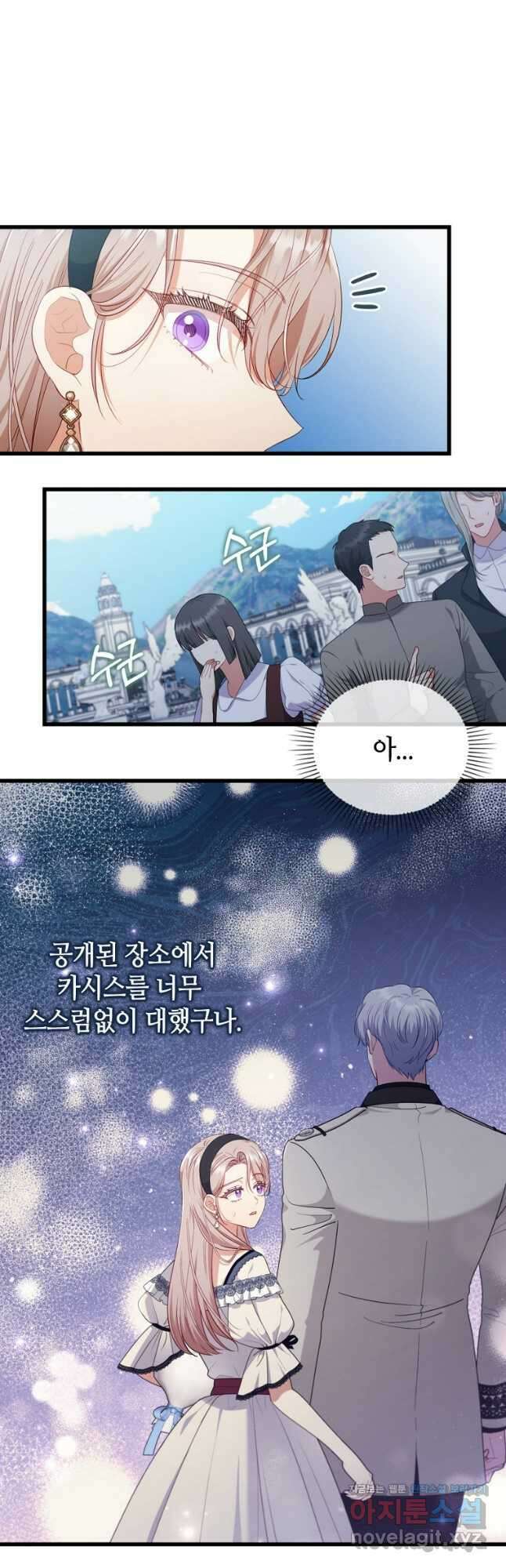 병약한 남주를 꼬셔버렸다 83화 26