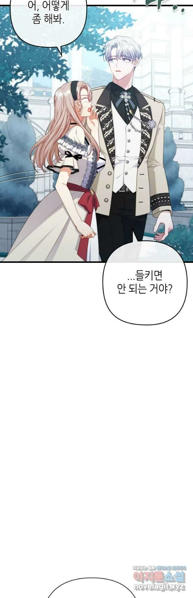 병약한 남주를 꼬셔버렸다 83화 42