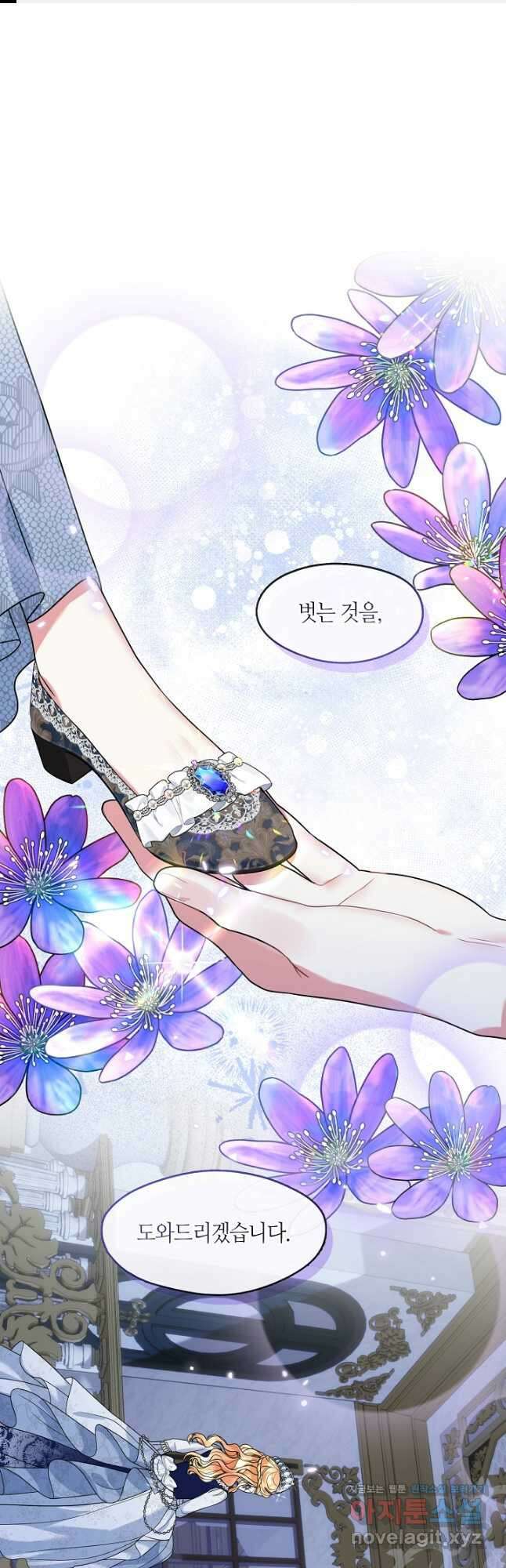 프린세스 플레이어 45화 1