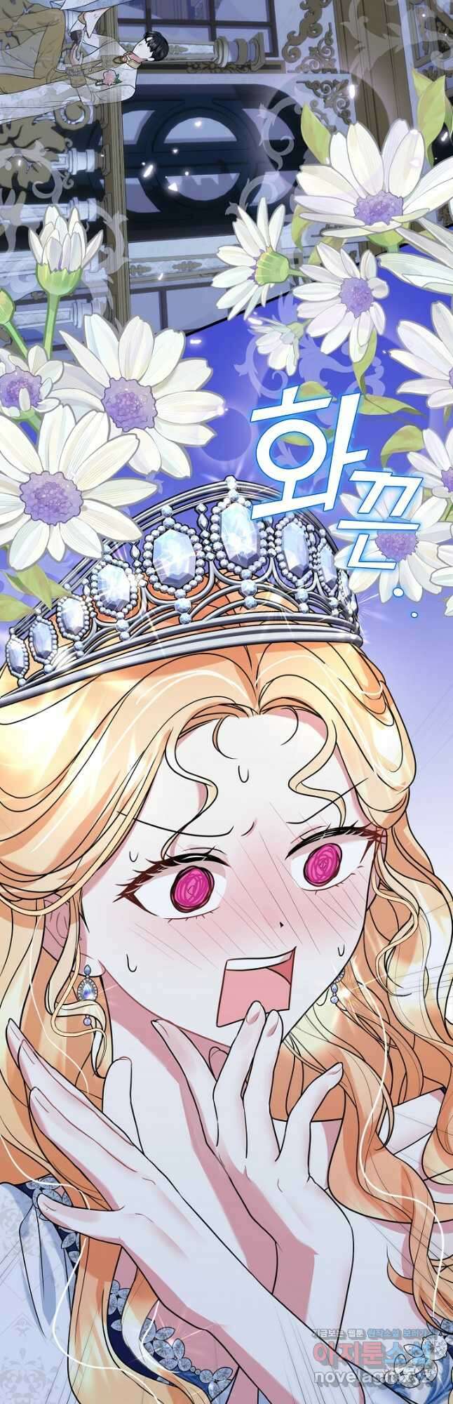 프린세스 플레이어 45화 2